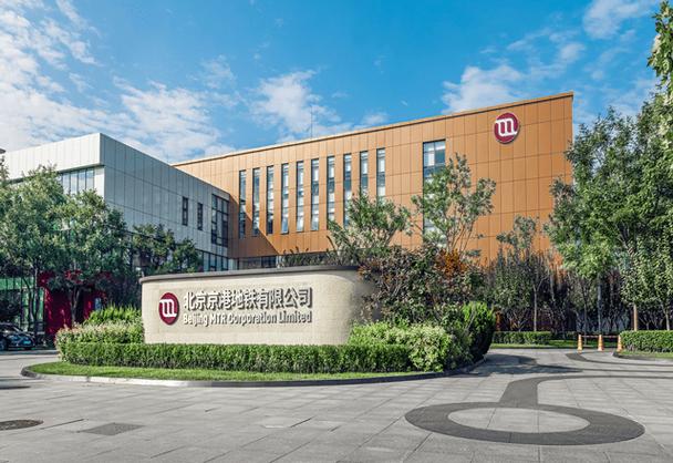 北京地铁科技发展有限公司