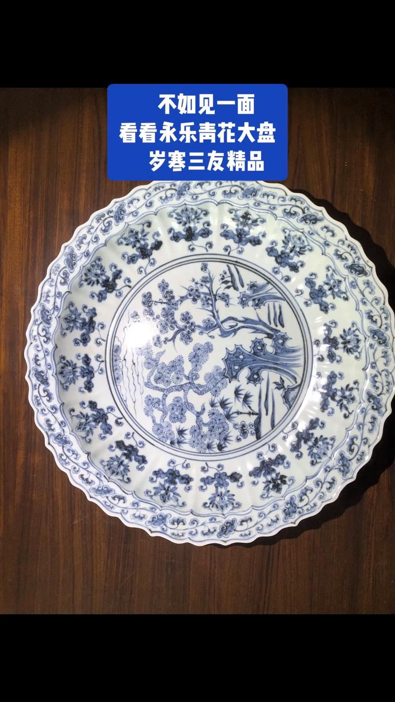 日本 永乐 瓷器价格