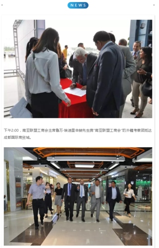 成都国际商贸城客运站时刻表