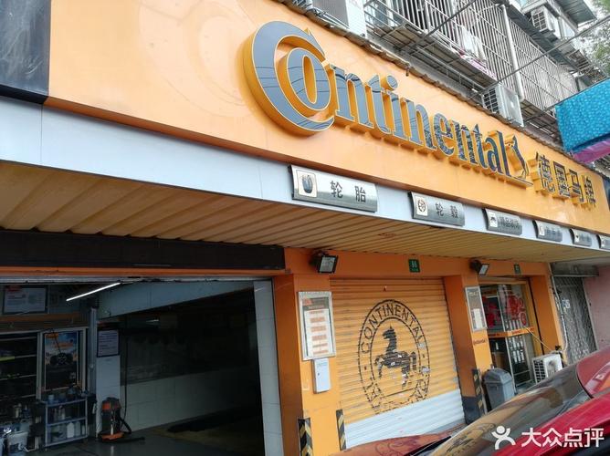 上海锦江汽车服务有限公司