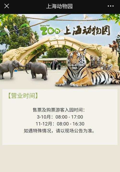 上海动物园门票多少钱一张