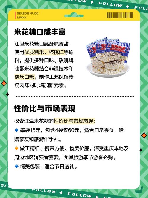 重庆 特产 瓷器 糖