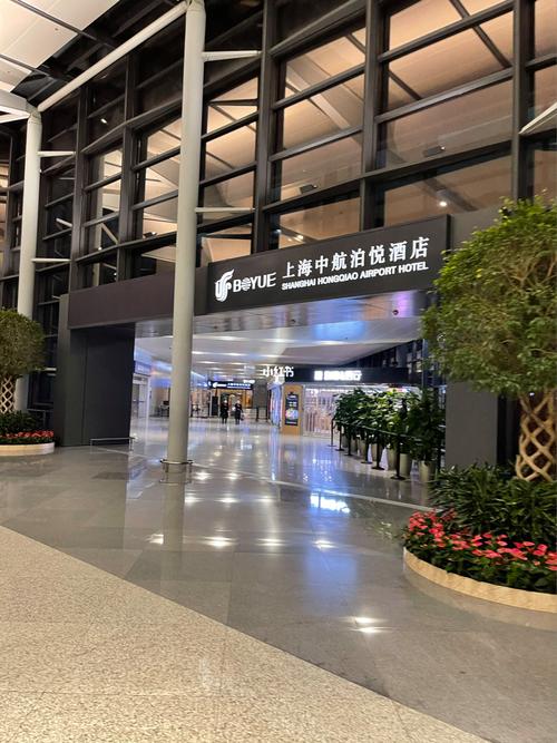 上海中航虹桥机场泊悦酒店