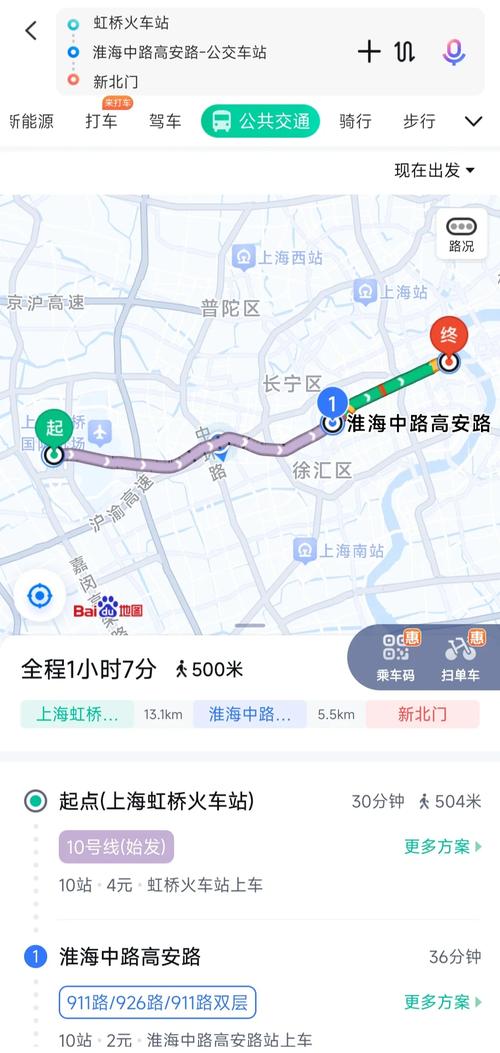上海站到上海虹桥站怎么走