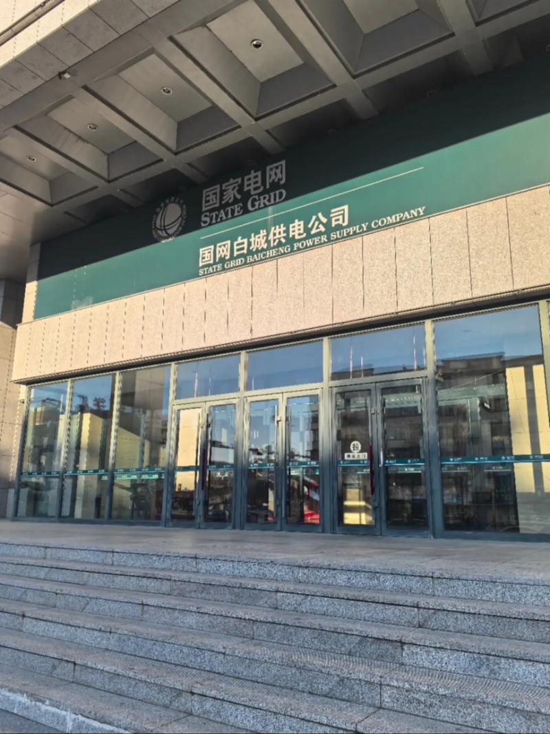 北京市电信工程局有限公司