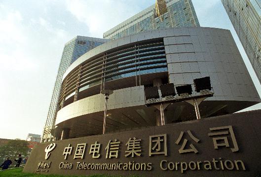 北京市电信工程局有限公司