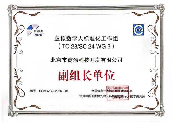 北京国标联合认证有限公司