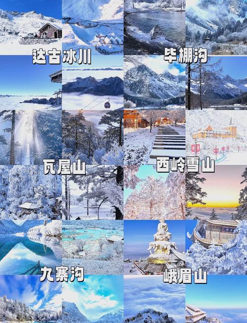 成都周边一日游旅游景点大全