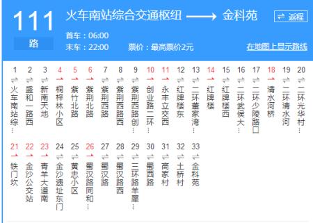 成都111路公交车路线查询