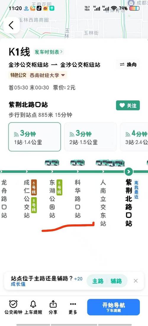 成都111路公交车路线查询