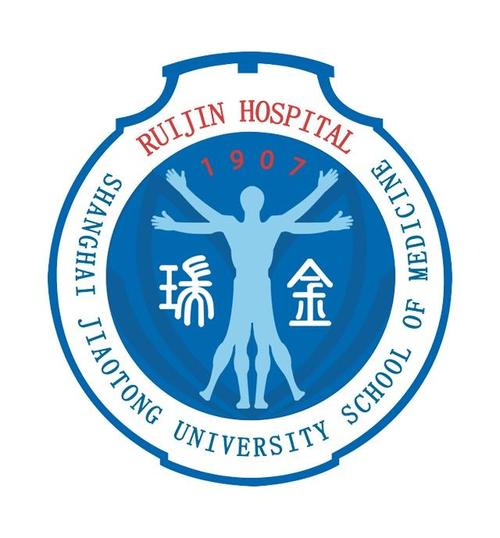 上海交通大学附属瑞金医院