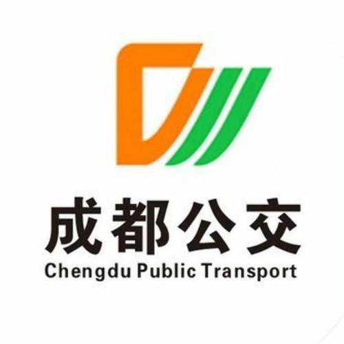 成都市公共交通集团有限公司