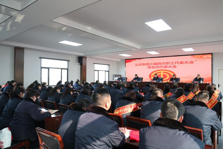 成都市公共交通集团有限公司