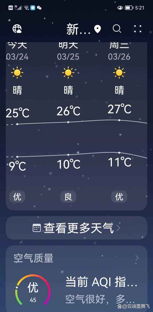 成都最近天气预报15天准确