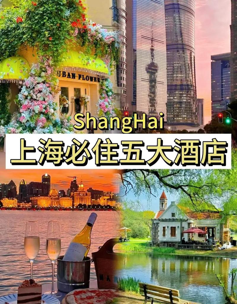 上海五星级酒店有多少家