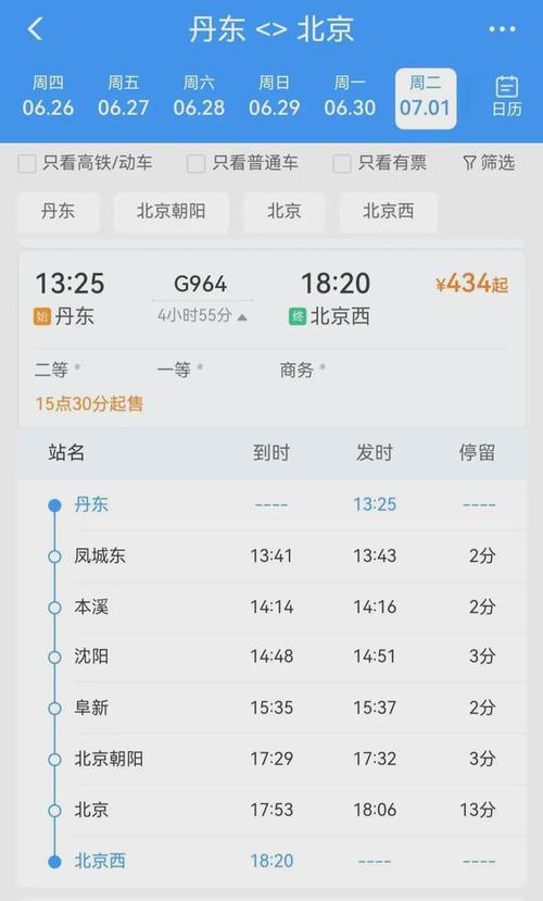 沈阳到北京飞机多长时间