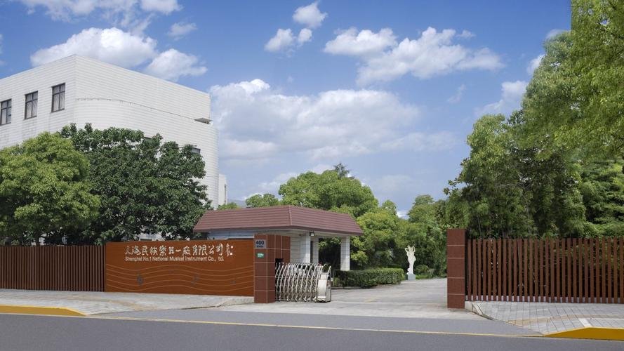 上海民族乐器一厂营业部