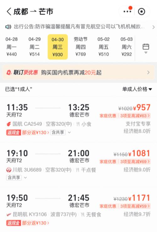 成都到杭州飞机票价格查询