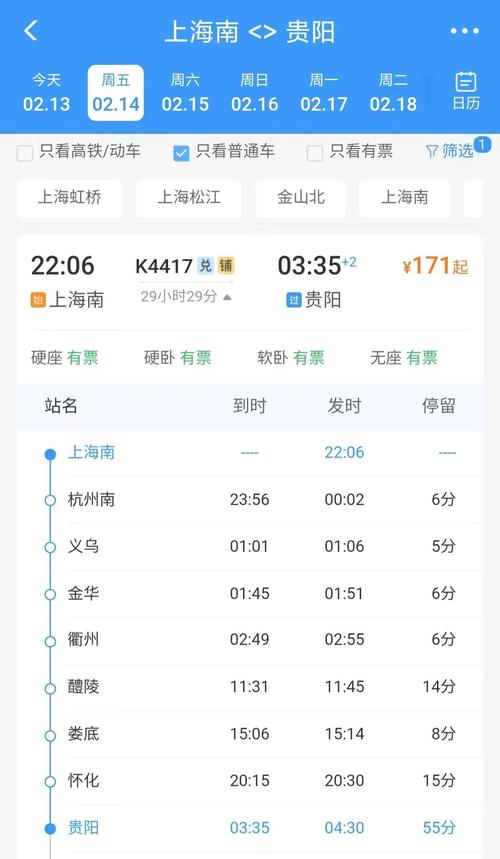 北京到成都的飞机票多少钱