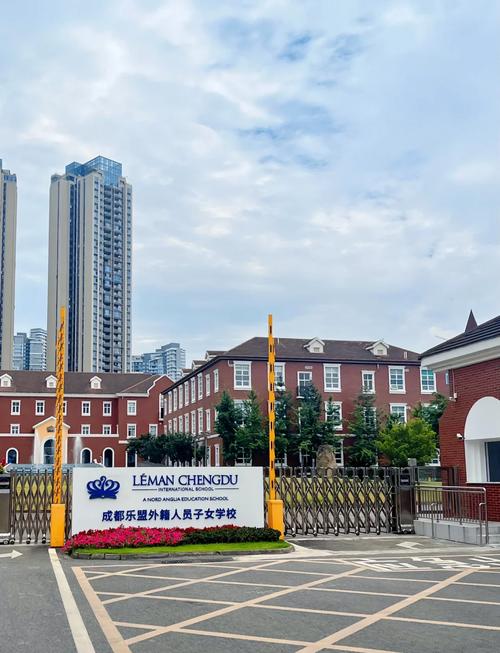 北京乐成国际学校怎么样