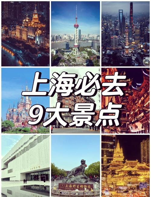 上海市旅游攻略景点必去