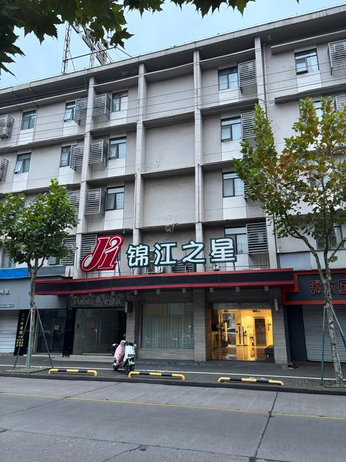 锦江之星上海外滩滨江店