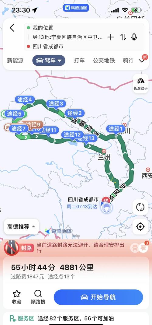西安到成都自驾游线路推荐