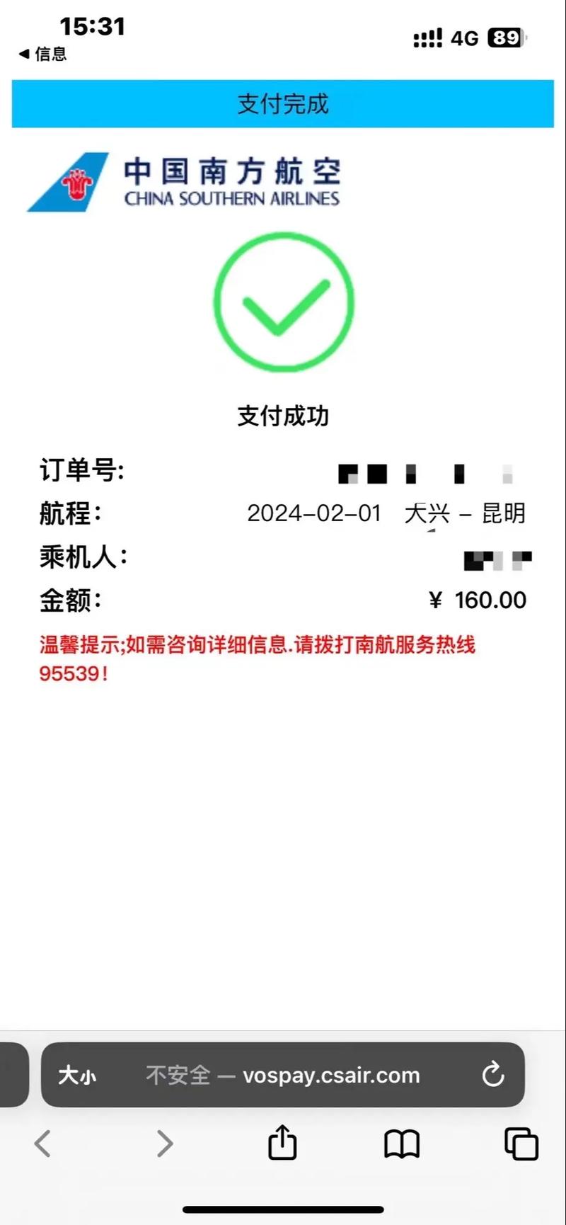 5月22日成都到拉萨机票