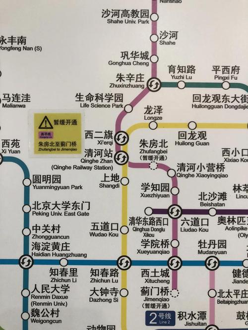 北京地铁线路图2025