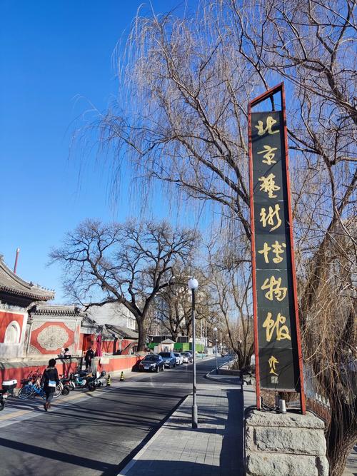 北京有什么好玩的博物馆