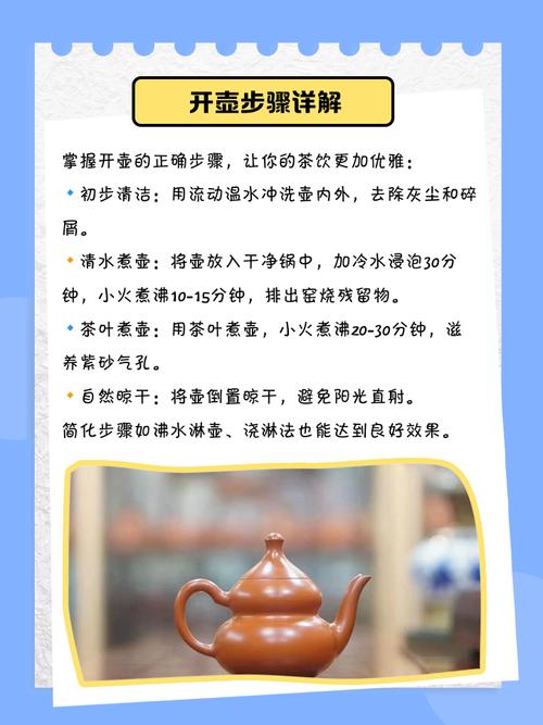 第一次用紫砂壶怎么洗