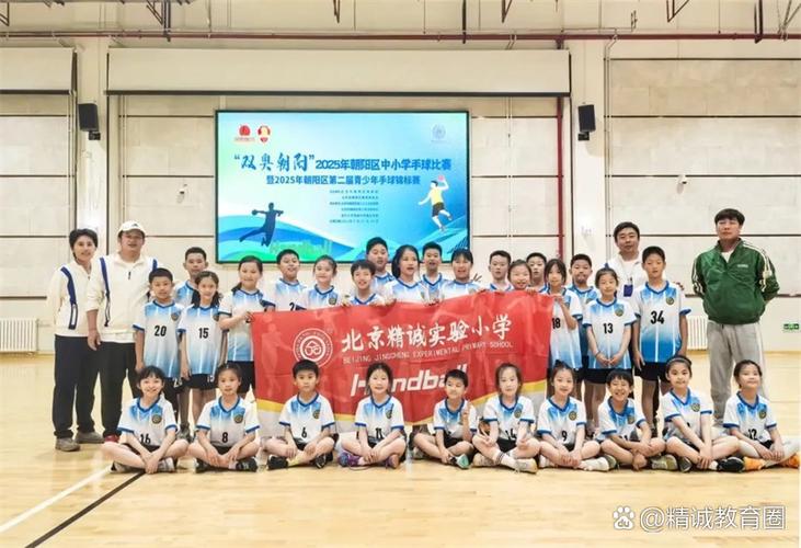 北京朝阳区精诚实验小学
