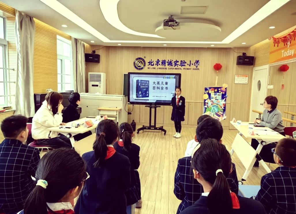 北京朝阳区精诚实验小学