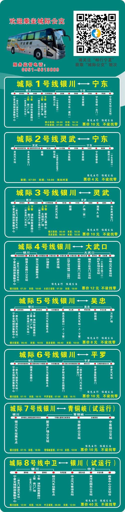 上海到宣城的汽车时刻表