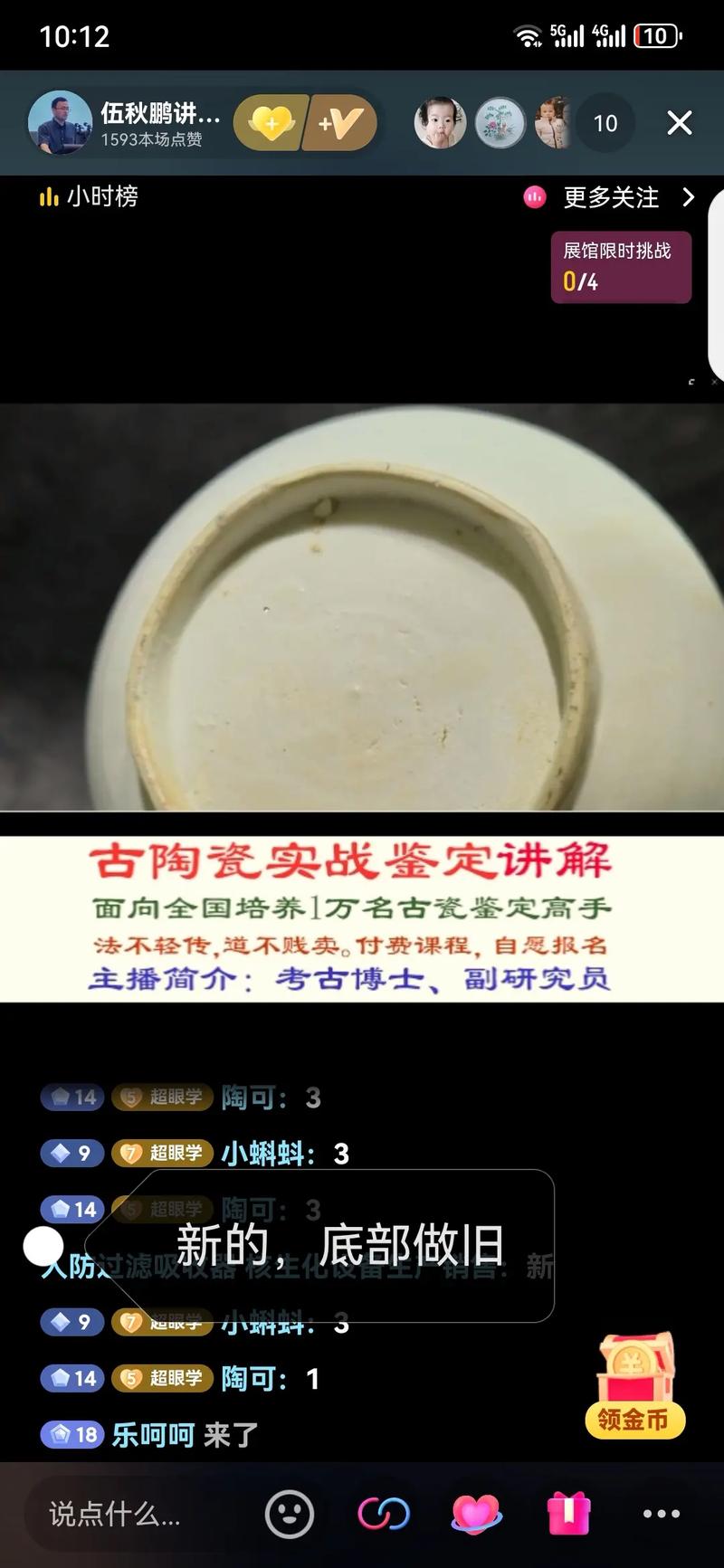 瓷器鉴定瓷器鉴别讲座