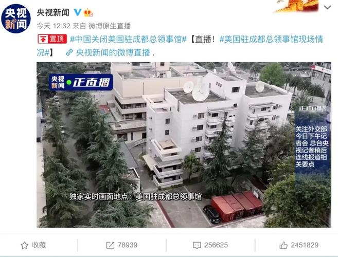 美国驻成都总领事馆签证处