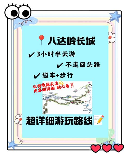 北京到八达岭长城怎么去