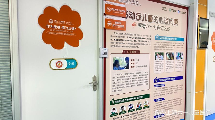 上海心理咨询与治疗中心