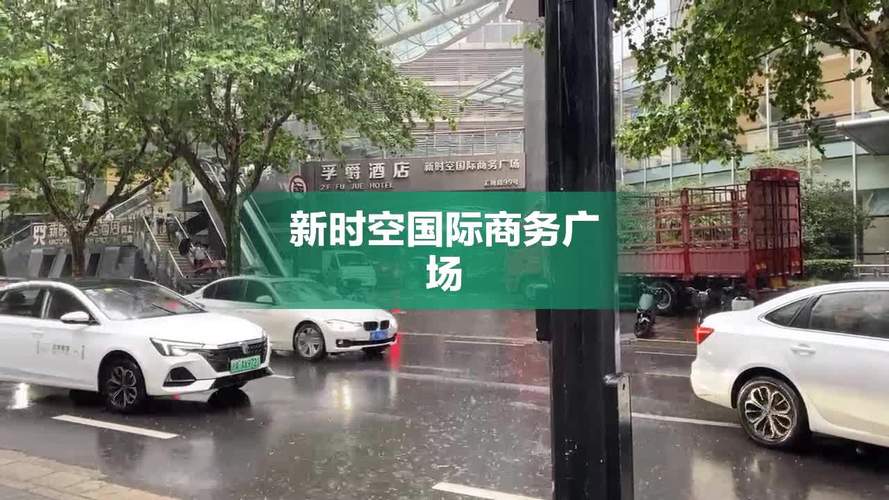 上海新时空国际商务广场