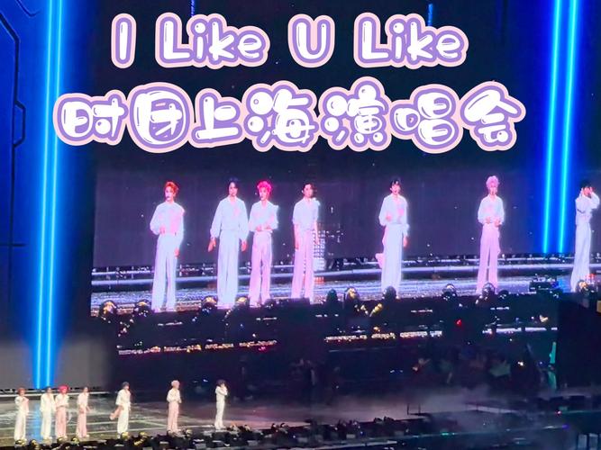 2025上海跨年演唱会