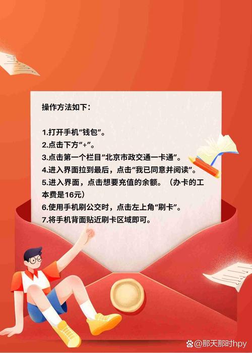 北京一卡通可以坐公交吗