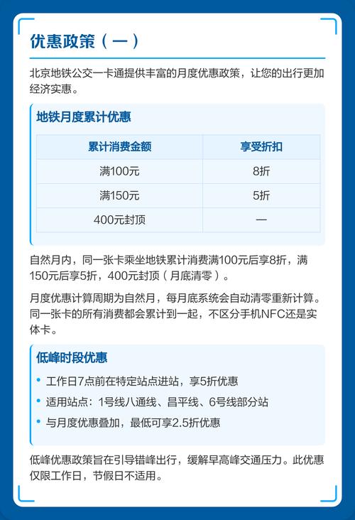 北京一卡通可以坐公交吗