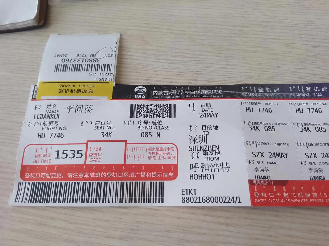 深圳到上海的机票多少钱