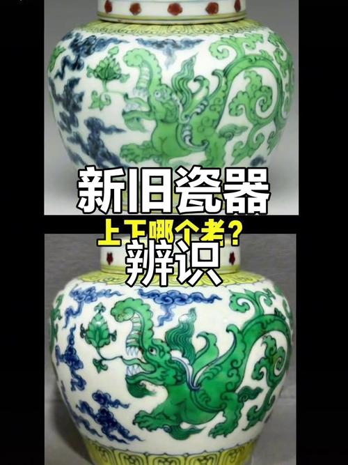 瓷器鉴定 瓷器鉴别4