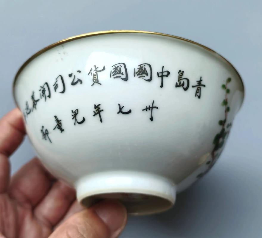 民国瓷器文房瓷器价格