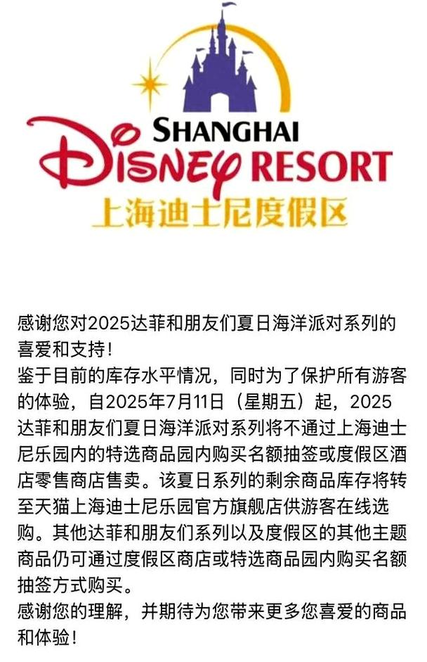 上海迪士尼晚上几点关门