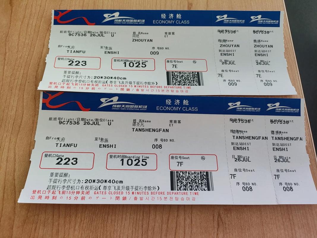 成都到武汉飞机票价格查询