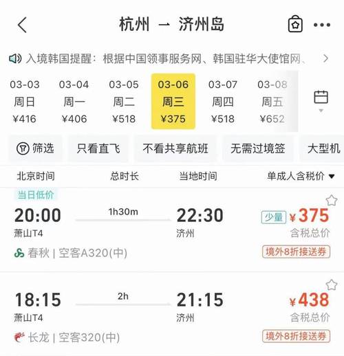 成都到武汉飞机票价格查询