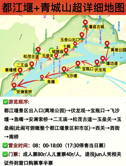 成都到青城山是哪个火车站