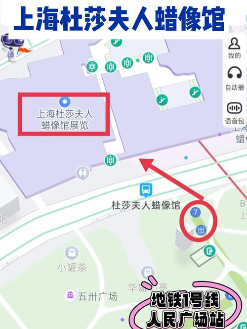 上海杜莎夫人蜡像馆地址